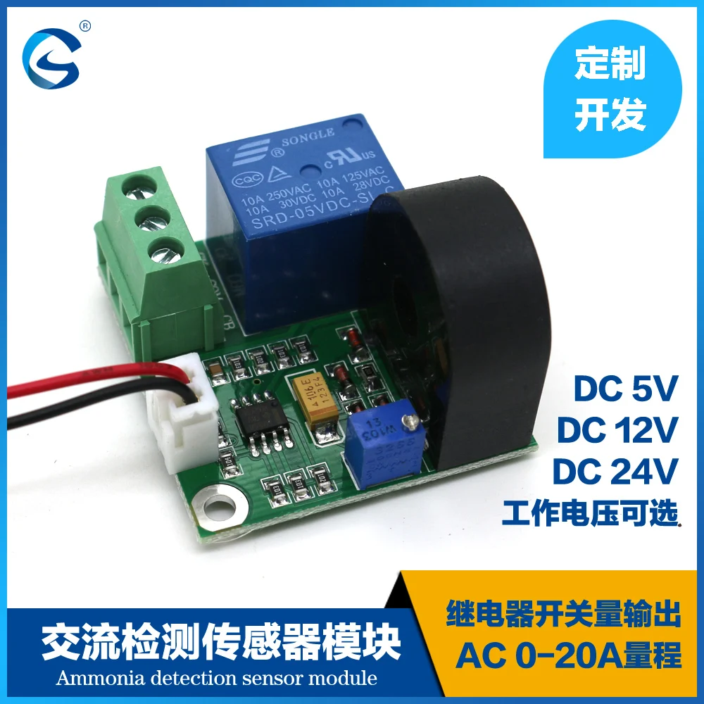 

AC Current Detection Sensor Module 0-20a Short Circuit Locked Rotor Protection Relay Switching Value Output Genuine