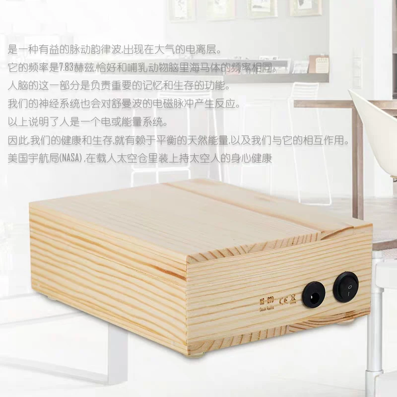 Lusya деревянная коробка версия HiFi 7 83 Гц Schumann резонансный ультра низкочастотный