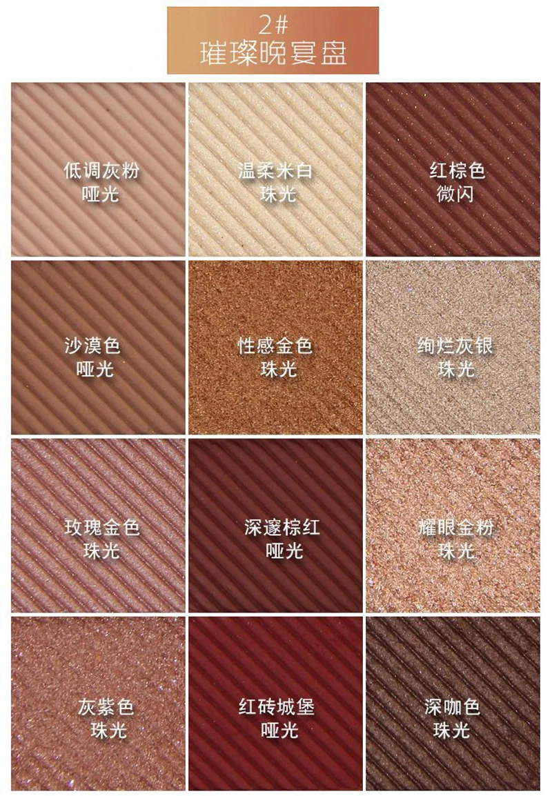 Палетка теней Beauty Glazed для макияжа матовые водостойкие пигментные тени век 12