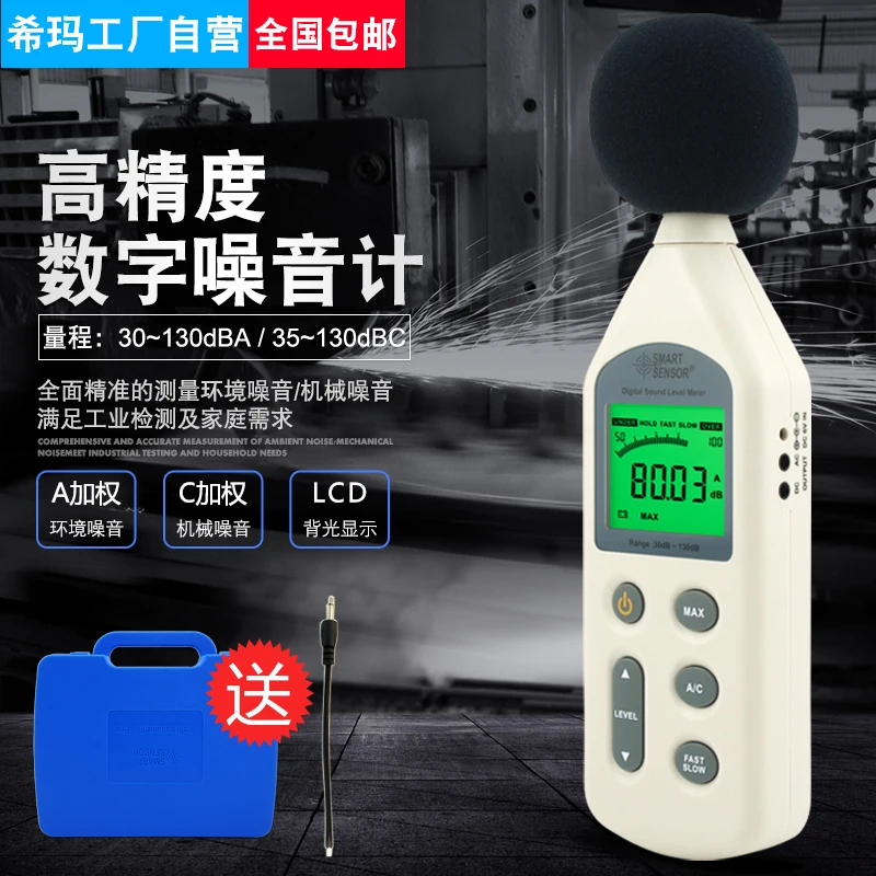 

Ar814 Sound Level Decibel Meter Noise Meter Ar824 As824 Ar844