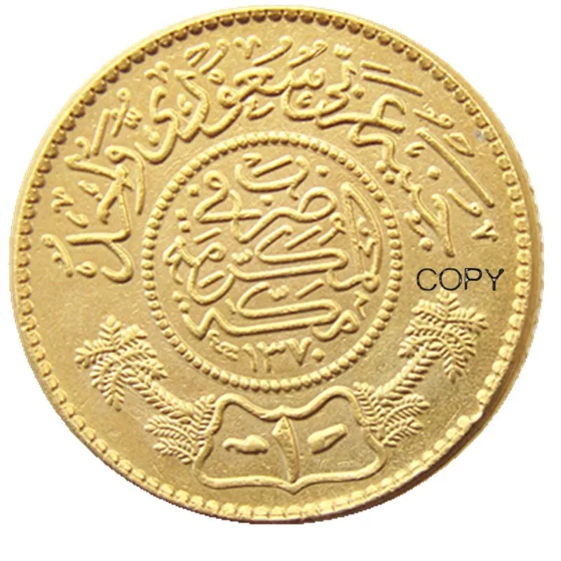 SA (05) 1950 (1370) Саудовская Аравия из позолоченных старинных копировальных