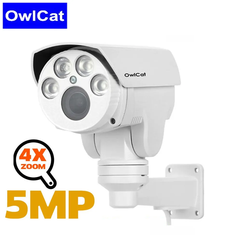 1080P PoE IP PTZ IP Камера 2MP 5MP открытый пуля Водонепроницаемый IP66 CCTV камеры видеонаблюдения Камера функции панорамирования, наклона и 4X 10X зум движения Onvif