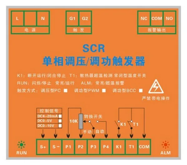 Триггер тиристора однофазный триггерный тиристор ТРИГГЕРНАЯ плата с фазовым