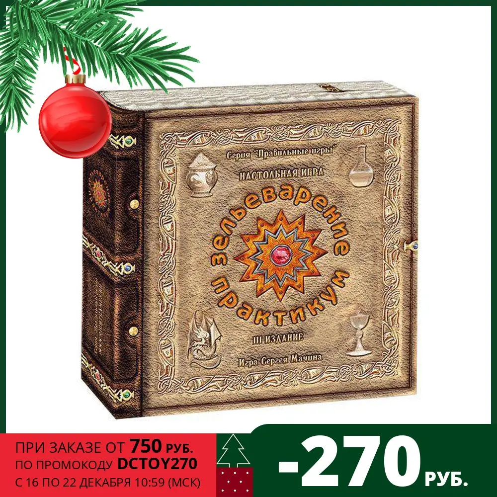 Board Game GAMES RIGHT 5.1.01 Potions. Workshop. III edition. games development learning Party company role playing games. | Игрушки и