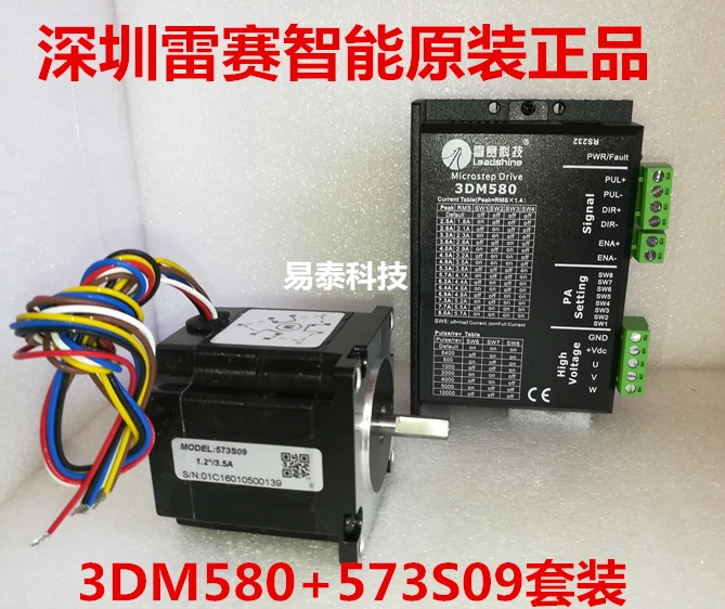 Оригинальный трехфазный комплект шагового серводвигателя Leadshine Cloudray 573S09 0 9n. m 3 5 A