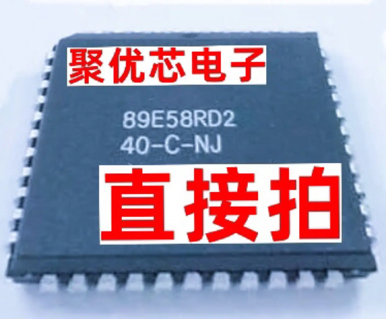 

SST89E58RD2A SST89E58RD2A-40-C-NJE PLCC44 89E58RD2A