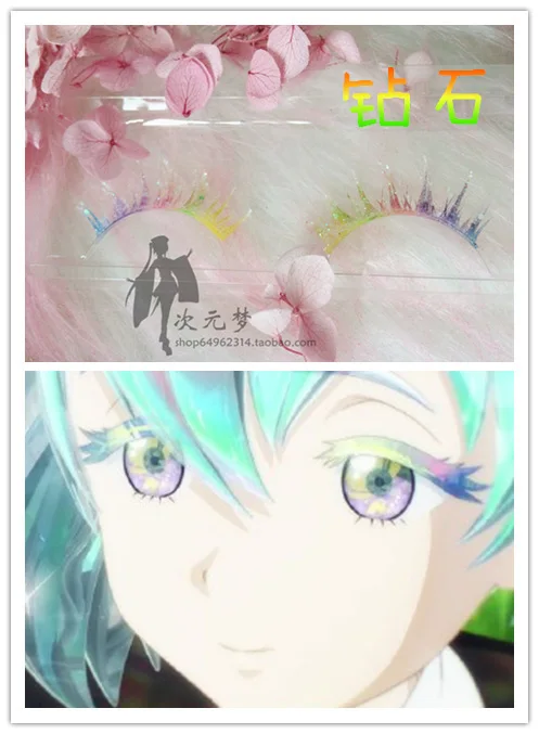 Аниме Land of The Lustrous Косплей ресницы Хаски нет куни алмаз антарктицит расширения Опора Косметика Макияж Тушь для ресниц