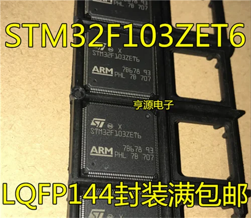 

STM32F103ZET6