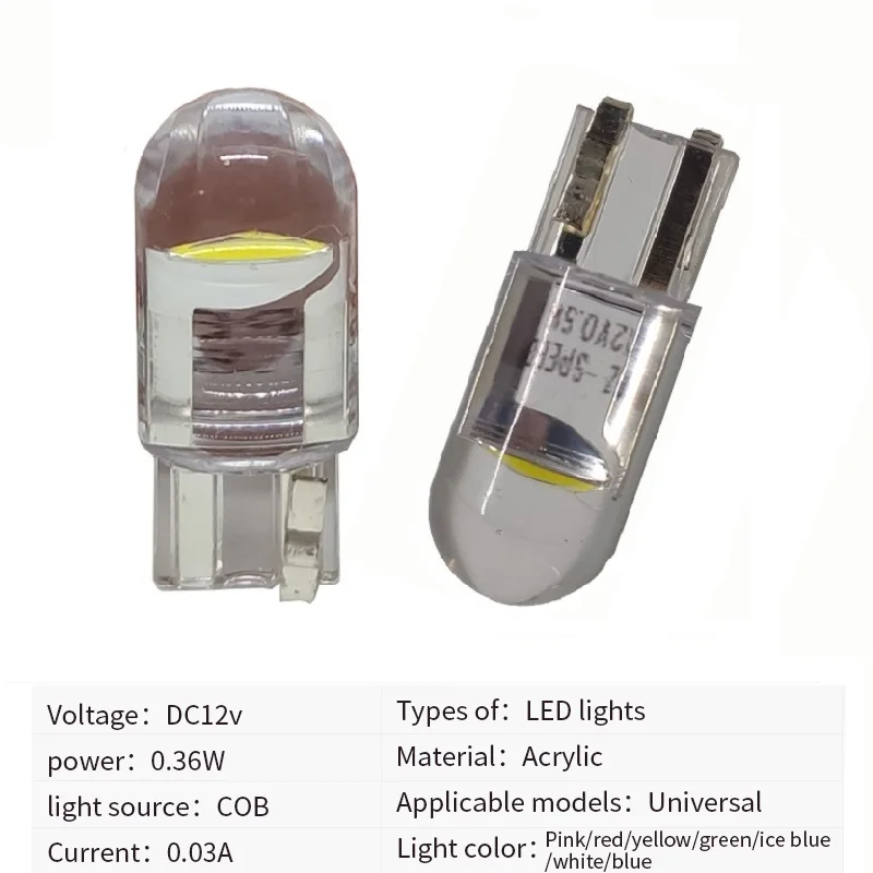 Светодиодная лампа T10 W5W 194 COB 12 В 10 шт. |