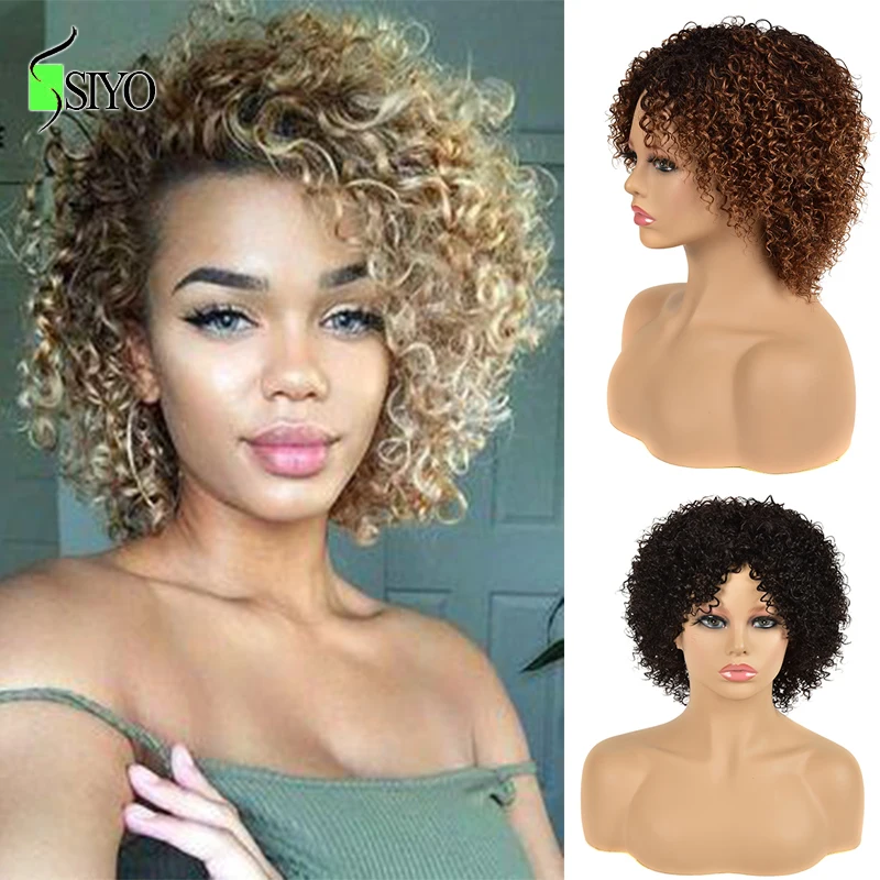 Siyo 100% человеческие волосы парики для черных женщин 1b/27 Ombre Короткие вьющиеся