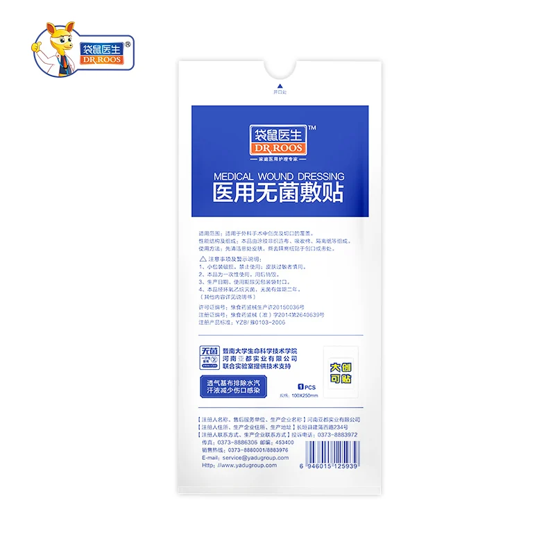10 см x 25 Стерильные Медицинские Нетканые клейкие повязки на рану большая