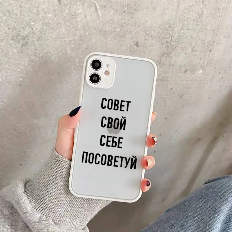 

Russian Quote Slogan Phone Case Matte Transparent for iPhone 11 12 7 8 s mini pro X XS XR MAX Plus funda