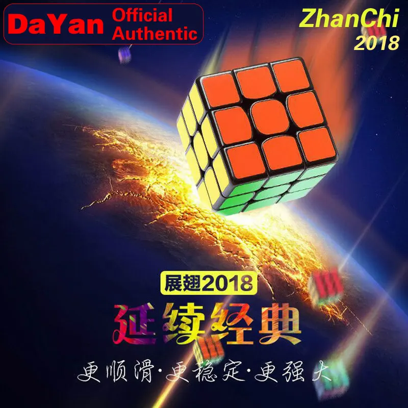 DaYan ZhanChi 2018 3x3x3 кубик руб 3x3 резкий разворот мозга профессиональный Скорость
