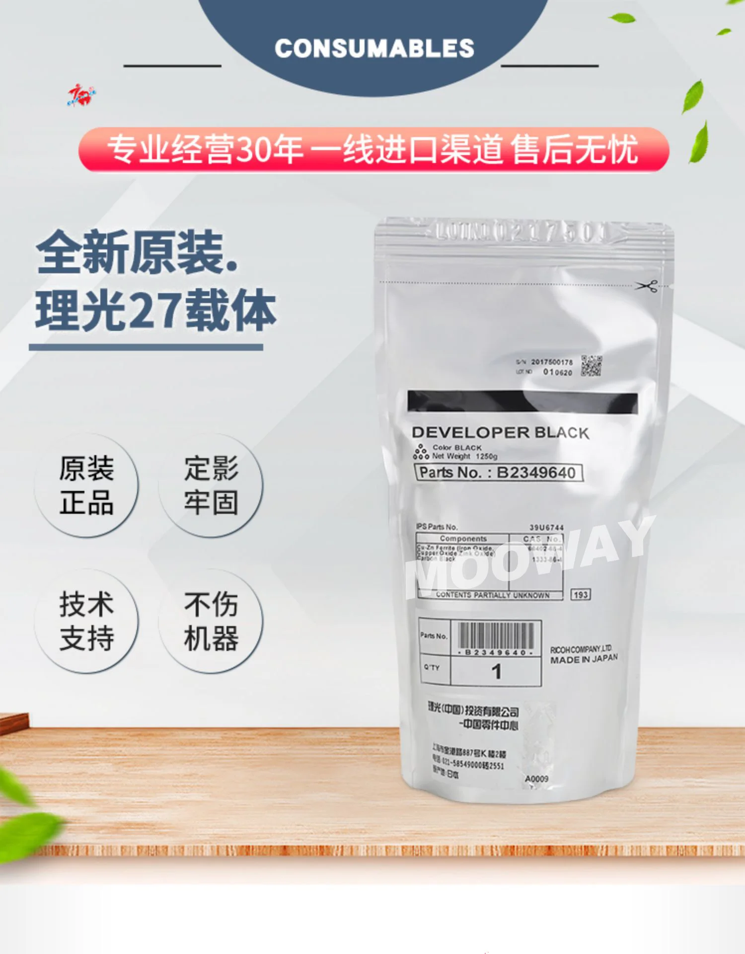 Совместимый порошок разработчика для RICOH AF 906 907 1106 1107 1350 1357 1356 2090 тип 27