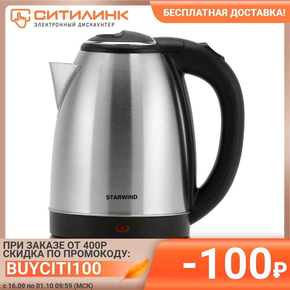  Чайник электрический STARWIND SKS1051, 1500Вт, серебристый матовый и черный 
