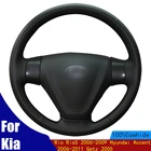 Строчка ручной работы из черной натуральной кожи для Kia Rio Rio5 2006-2009 Hyundai Accent 2006-2011 Getz 2005