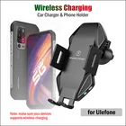 Беспроводная зарядная подставка для автомобиля, 10 Вт, для Ulefone Armor 5 5S 6 6S 6E 7 7E X 10 11 5G Power 5 S, автоматический зажим, держатель автомобильного зарядного устройства