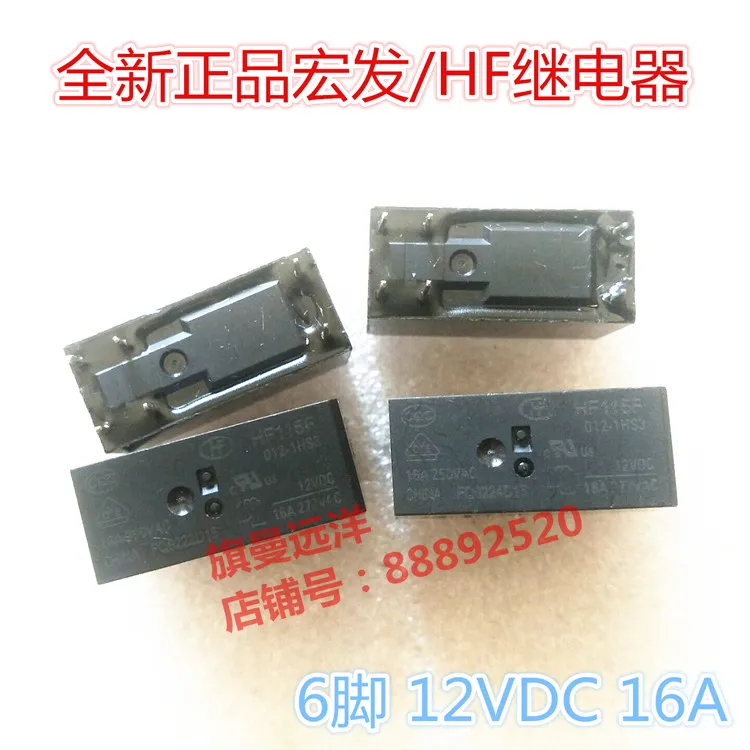 

5PCS HF115F 012-1HS3 12V 16A 6 футов 12VDC