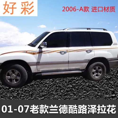 2006-A Для Toyota Land Cruiser LC100 2002-2006 Автомобильная наклейка 4700 Land Cruiser 4500 Lahua наклейка внешний вид кузова украшение - Название цвета: 2006-A