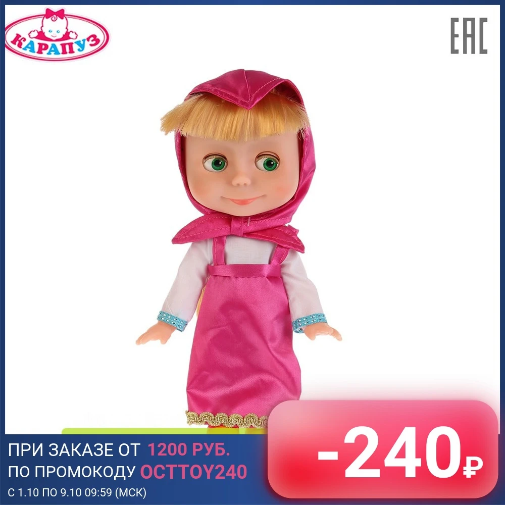 Кукла КАРАПУЗ Маша 25см &quotМ/Ф МАША И МЕДВЕДЬ&quot c набором для чаепития доставка от