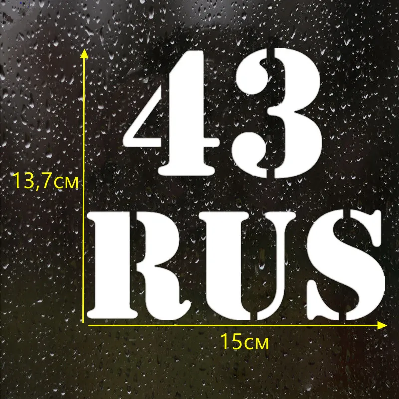 

Popular Car Stickers43 RUS Funny Car Sticker Vinyl Decal for Auto Car Stickers Styling Car Decoration15x14cm