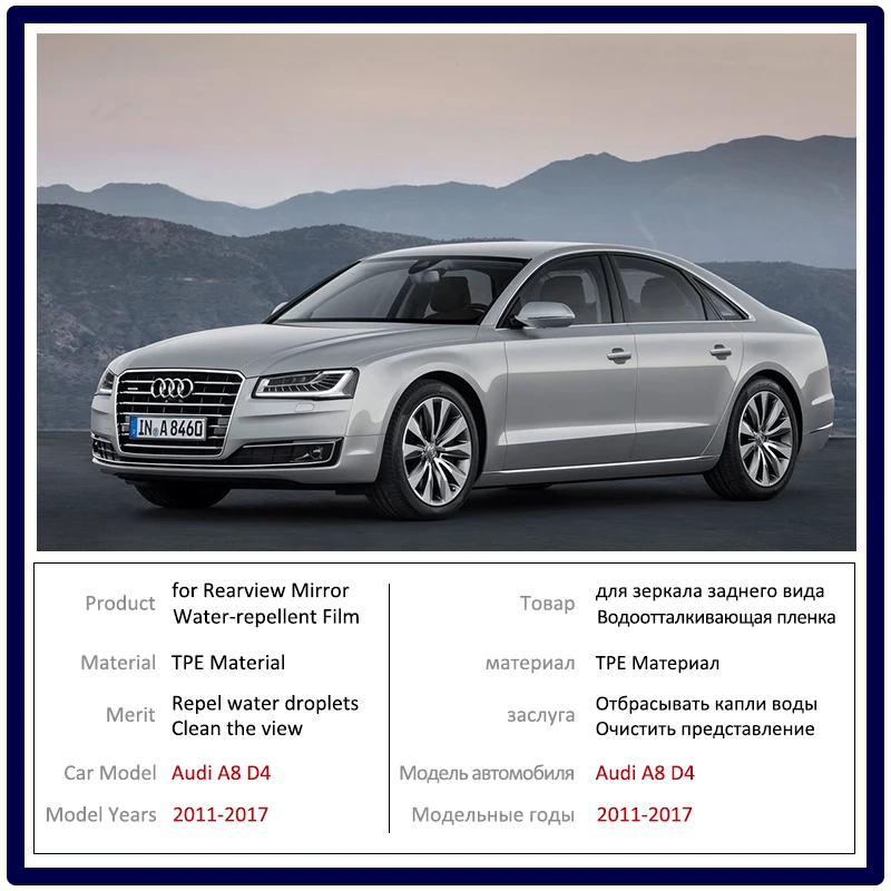 Для AUDI A8 D4 2011 ~ 2017 полное покрытие противотуманная пленка для зеркала заднего вида