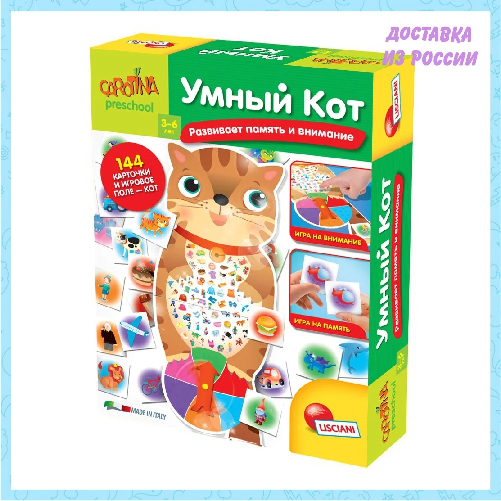 Игра обучающая LISCIANI УМНЫЙ КОТ развивает память и внимание |
