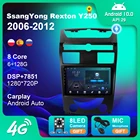 Автомобильный мультимедийный плеер SsangYong для SsangYong, мультимедийный проигрыватель на платформе Android 10, с радио, DSP, функцией заднего вида, Wi-Fi, 4G, GPS-навигацией, для SsangYong Rexton Y250 II 2 2006 - 2012