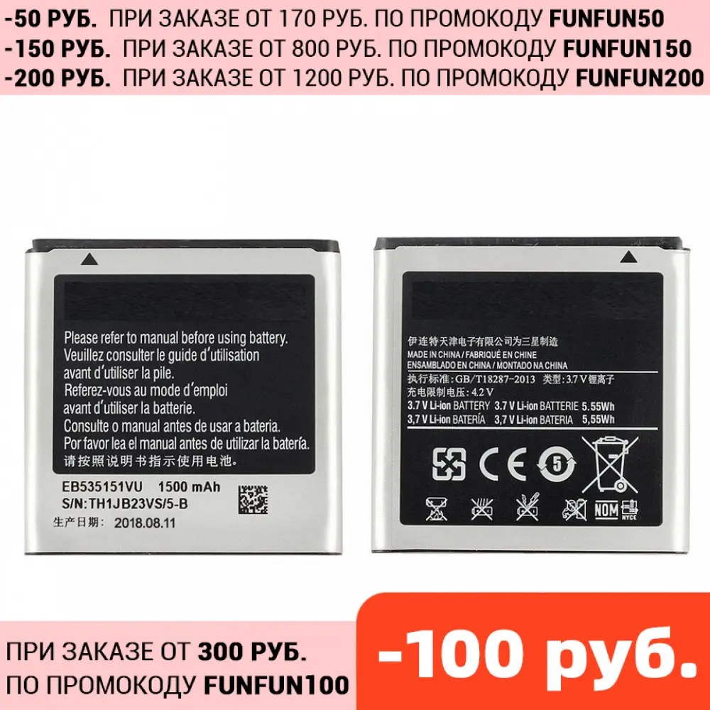 Фото 1500 mAh Phone Battery EB535151VU for Samsung Galaxy S Advance i9070 B9120 i659 W789 Bateria Rechargeable Batteries|Аккумуляторы для