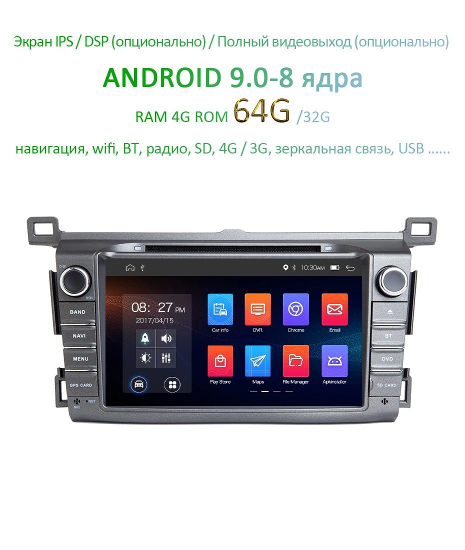 DSP AV выход ips экран 4G Android 9,0 автомобиля gps для Toyota RAV4 2013 DVD плеер Мультимедиа навигации автомобиля радио