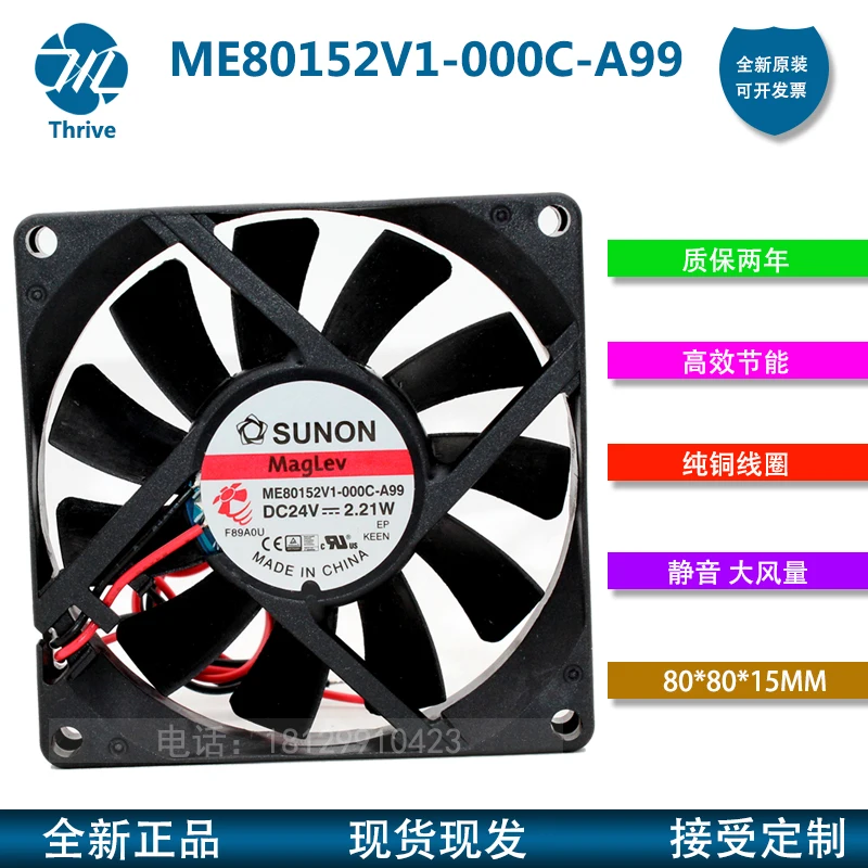 Новый оригинальный ME80152V1 000C A99 8015 8 см 24V 2 21 W инвертор ультра тонкий бесшумный