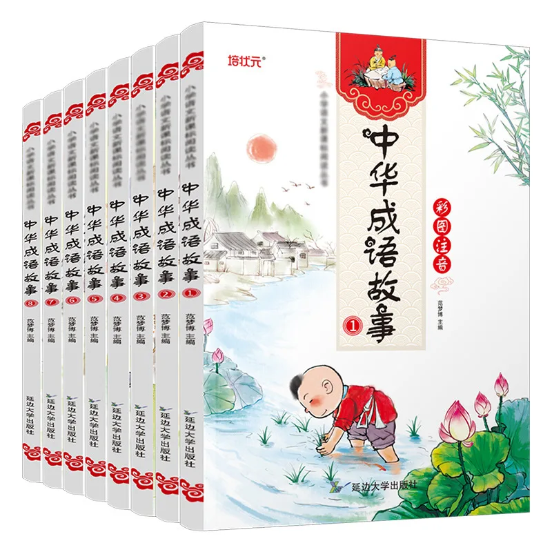 

3-8 лет, фонетическая версия, идиомическая история, класс 1-6 с pinyin, детские книги, экстраурные книги для чтения, книги