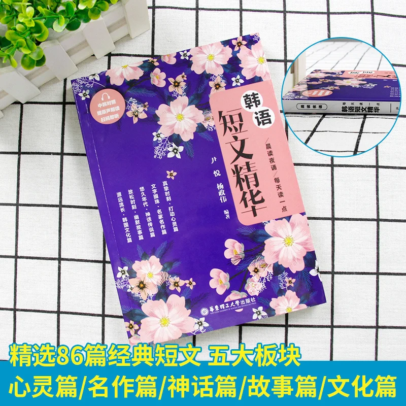 

Южнокорейская культурная литература, учебные основы, канцелярские принадлежности, канцелярские принадлежности Kitaplar Livres Libros