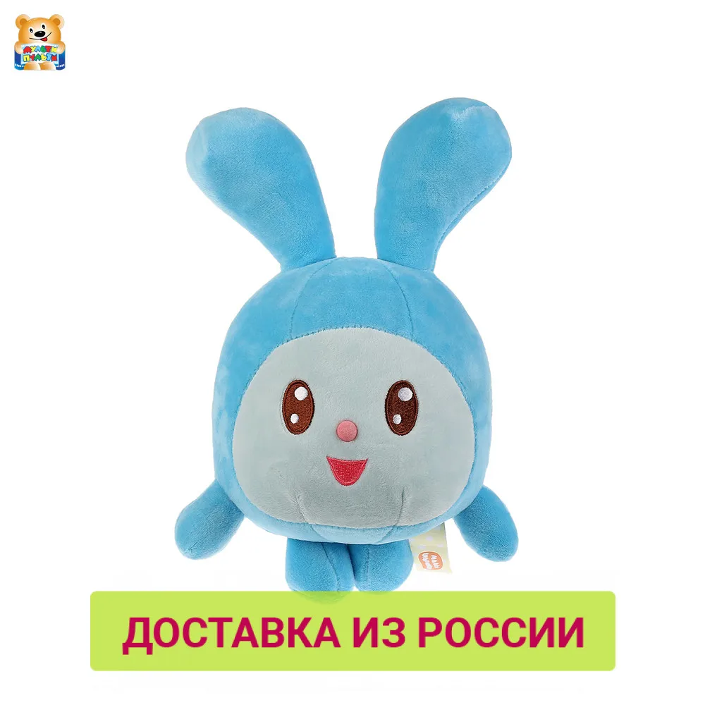 Игрушка мягкая Мульти пульти Крошик из мультфильма Малышарики 15см 280171|Плюшевые