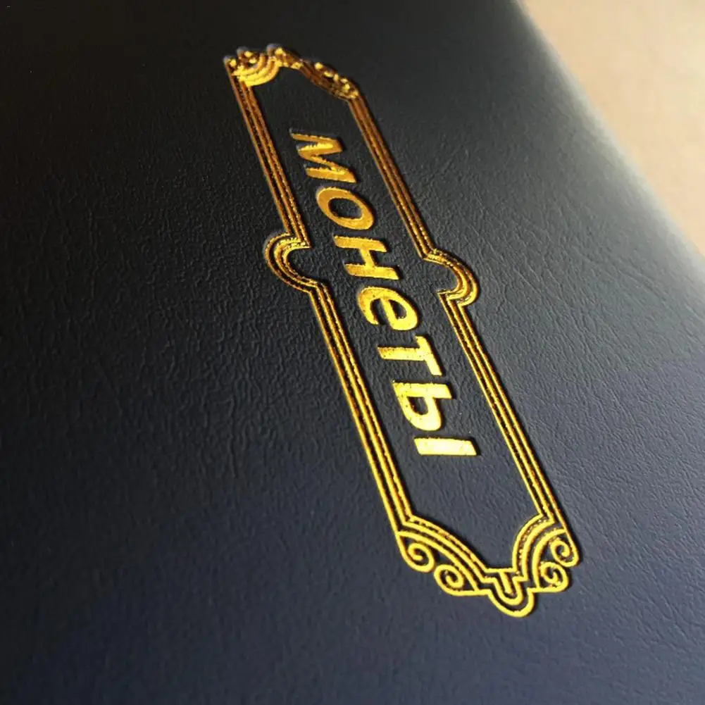 Альбом для монет русский 10 страниц 250 карманов коллекционирования | Дом и сад