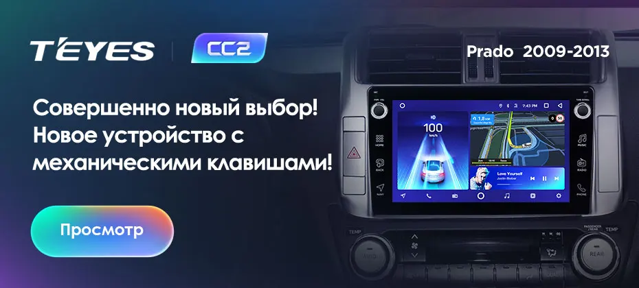 TEYES CC2 Штатная магнитола для Тойота Ленд Крузер Прадо J150 Toyota Land Cruiser Prado 150 Android 8.1, до 8-ЯДЕР, до 4+ 64ГБ 32EQ+ DSP 2DIN автомагнитола 2 DIN DVD GPS мультимедиа автомобиля головное устройство