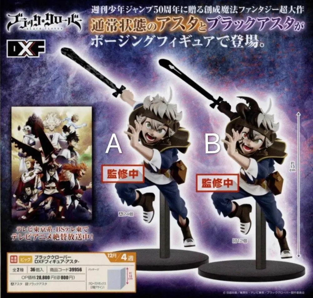 В наличии декабрь Banpresto черный клевер Аста фигурку ПВХ модель фигурки куклы Brinquedos