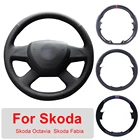 Кожаная основа сделай сам для Skoda Octavia 2014, Skoda Fabia, интерьер автомобиля, индивидуальная оплетка рулевого колеса