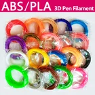 Нить для 3d-ручки, ABSPLA 1,75 мм, высококачественная, Нетоксичная, без запаха, Экологически чистая, яркая и неповторяющаяся, подарки