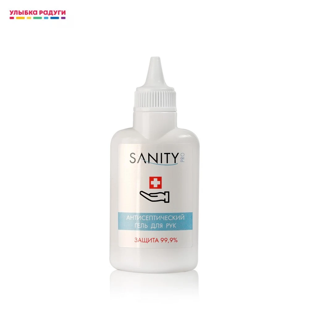 Антисептический гель для рук и ногтей Sanity Pro 70мл | Процедуры по дезинфекции кожи