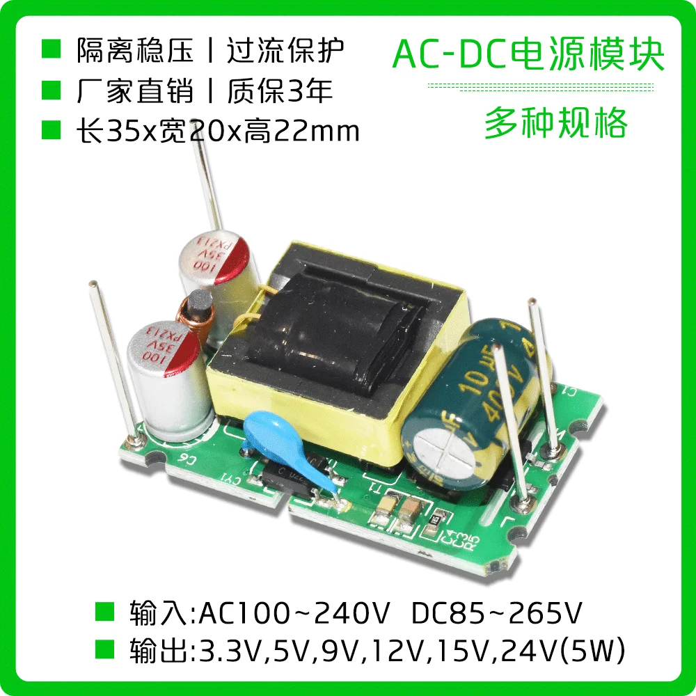 AC-DC изолированный источник питания 5W, модуль переключения 220В на 3,3В/5В/12В/15В/24В, интегральные схемы модулей.