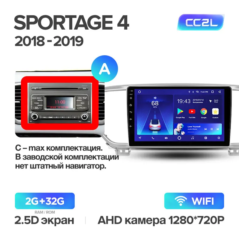 Sportage4 CC2L 32G A TEYES CC2 для KIA Sportage 4 QL автомобильный Радио Мультимедиа Видео плеер навигация gps Android 8,1 No 2din 2 din dvd - Цвет: Sportage4 CC2L 32G A