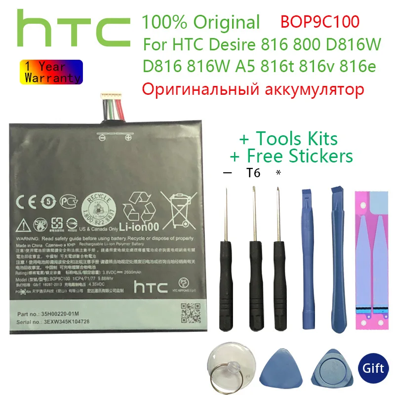 Оригинальный литий ионный полимерный аккумулятор 2600 мАч B0P9C100 для HTC Desire 816 800 D816W