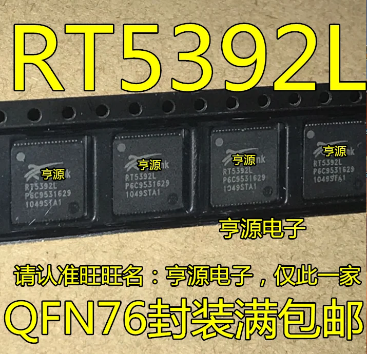 

5 PCS RT5392L RT5392 QFN76 encapsulates original wireless chips