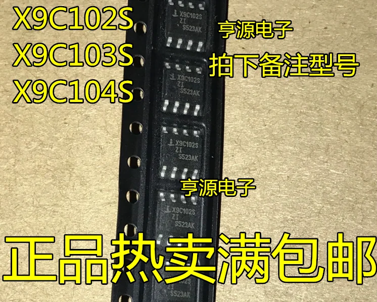 

5PCS/LOT X9C102S X9C102 X9C103S X9C104S