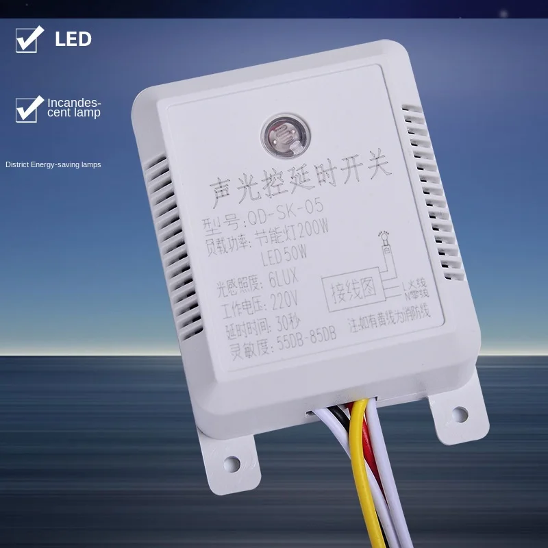 

Датчик задержки включения/выключения, 1 шт., 100 Вт, 55, DB-85 дБ, OD-SK-04