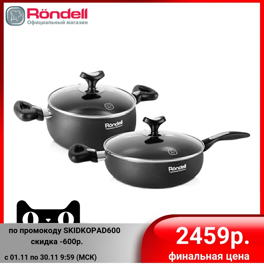 Набор посуды 4 предмета Rondell Daily 1196 (кастрюля с/кр 20 см. 3.2 л / сотейник 24х7 см) | Дом и