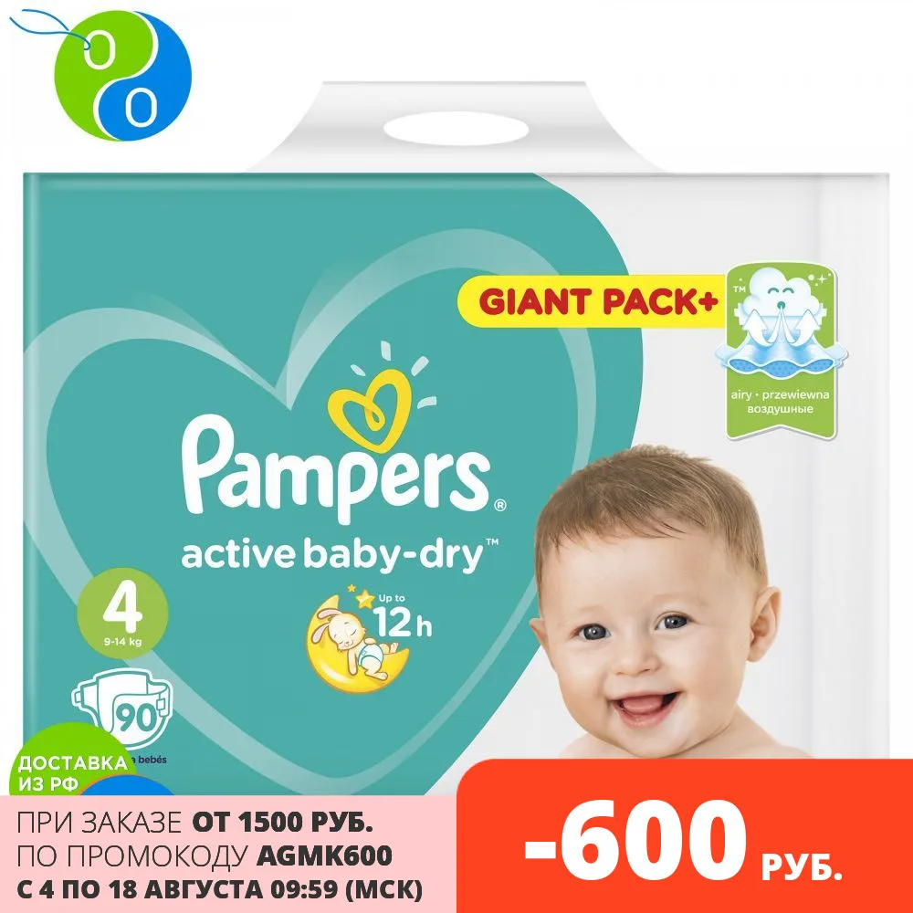 Подгузники Pampers Active Baby-Dry 9–14 кг размер 4 90шт. | Мать и ребенок