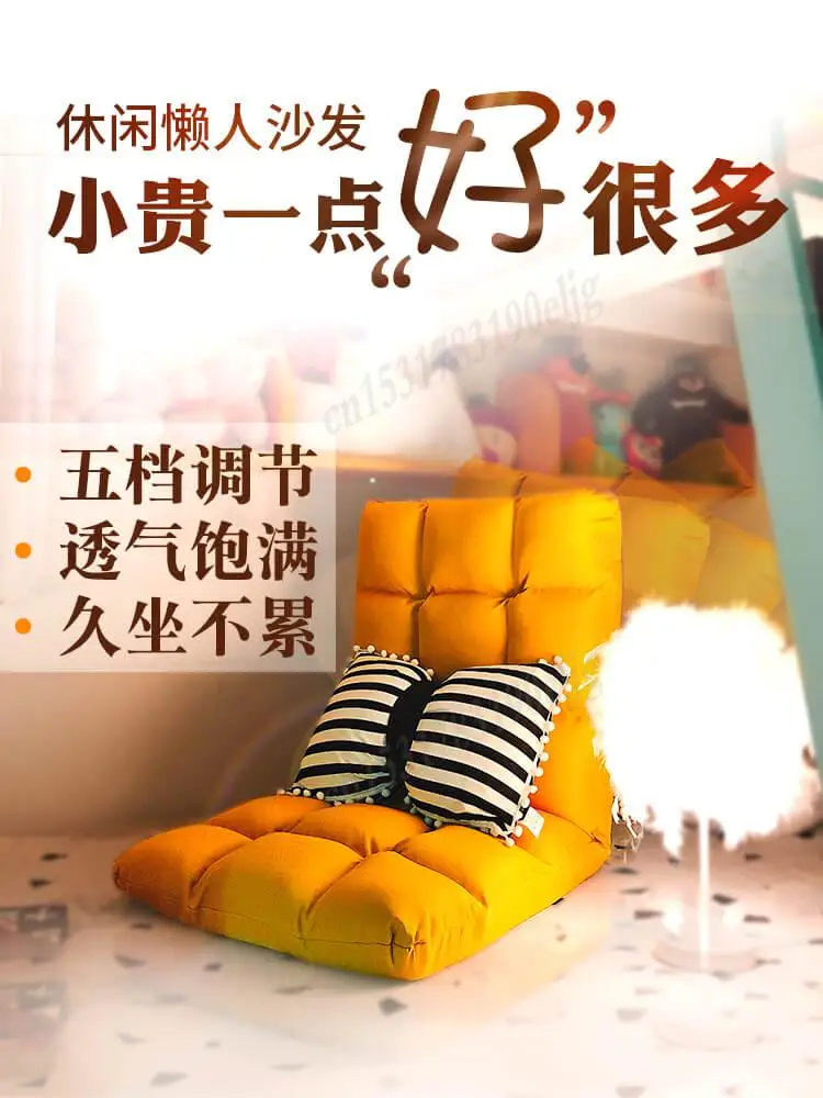 Lazy sofa tatami bed folding chair dormitory backrest recliner single small net red seat |