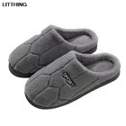 Зимние домашние теплые тапочки Litthing для мужчин и женщин плюшевые тапочки Нескользящие шлепанцы мужская домашняя обувь унисекс для помещений